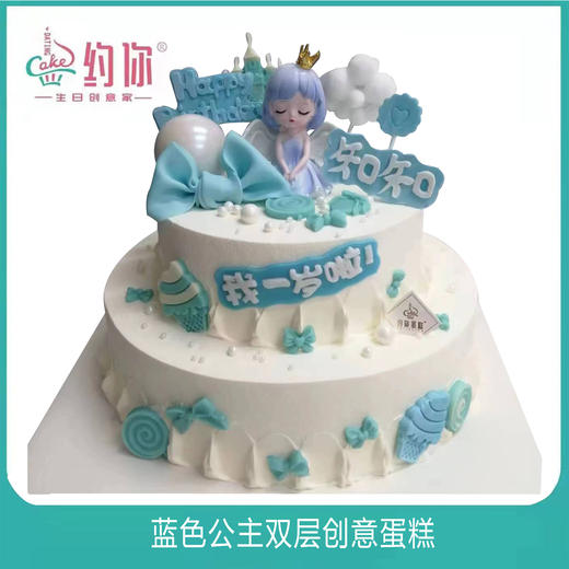 蓝色公主双层（糖牌） 商品图0