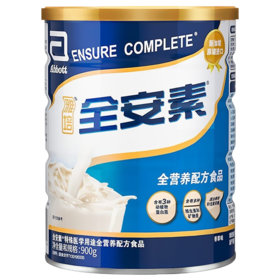 雅培全安素(特殊医学用途全营养配方食品)香草味900g