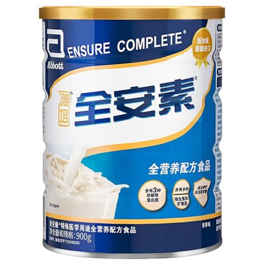 雅培全安素(特殊医学用途全营养配方食品)香草味900g 商品图0