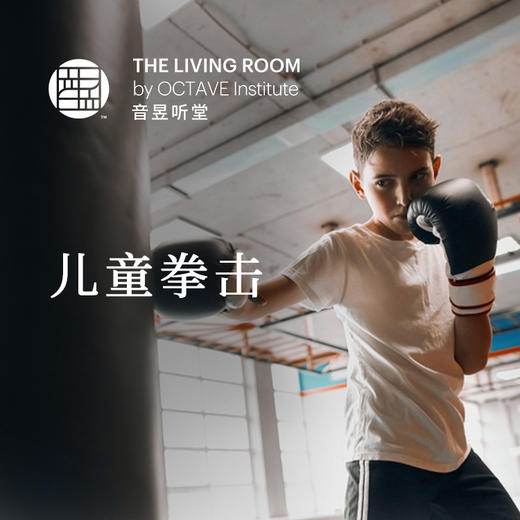 儿童拳击 商品图0