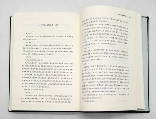 《张元济日记》，上下2册，16开，布面精装，张元济著，商务印书馆2018年一版一印，940页，定价280，售价138元。 商品图10