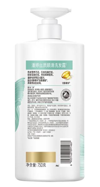 【亚欧超市】潘婷丝质顺滑洗发露750ml/瓶 商品图1