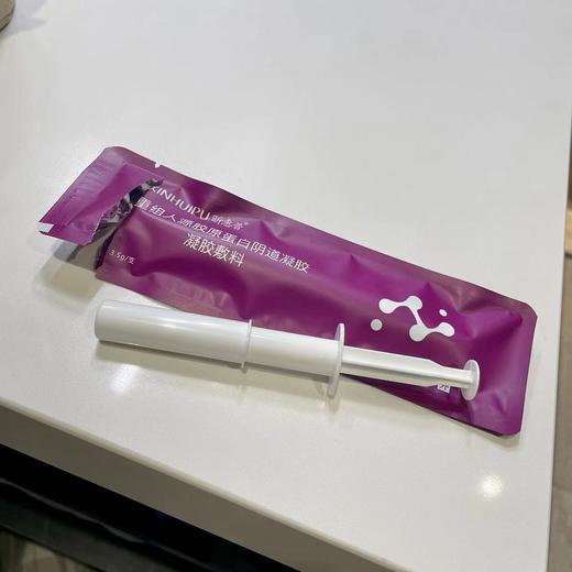 【清仓26年5月8日到期 | 私密花园凝胶】重组人源胶原蛋白私密凝胶敷料|用后舒服且润 | 减少坠zhàng|修復私处黏mo | 抑JUN|7支一疗程 商品图4