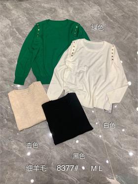女细羊毛圆领长袖8377