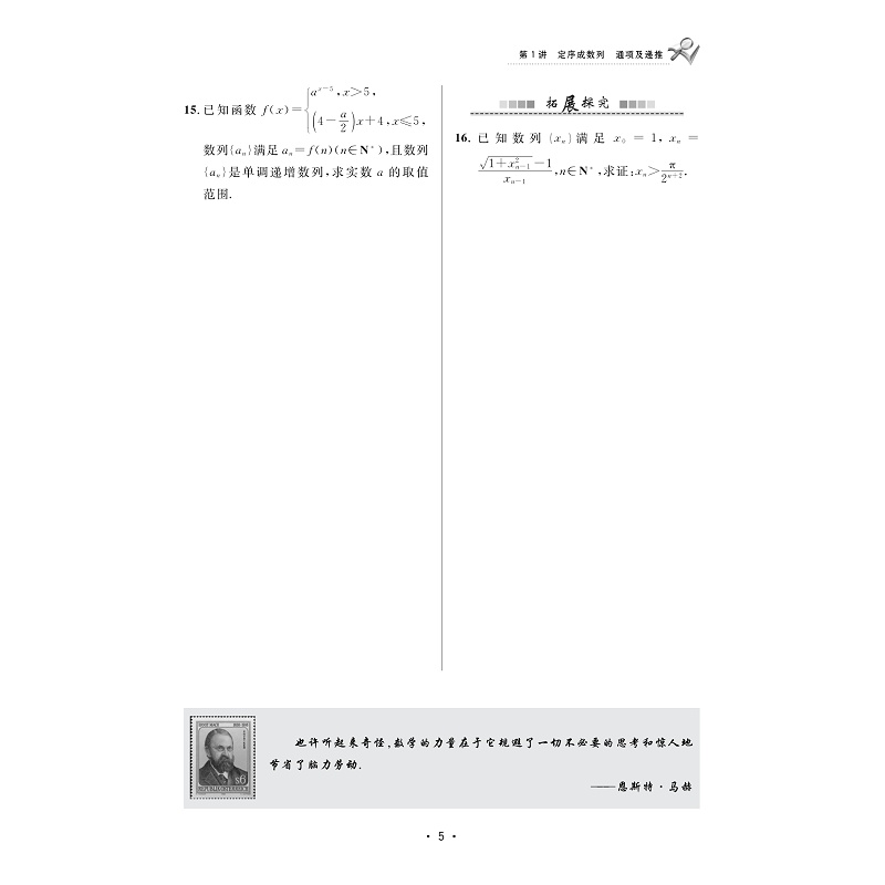 每周一讲选2试读_010.jpg
