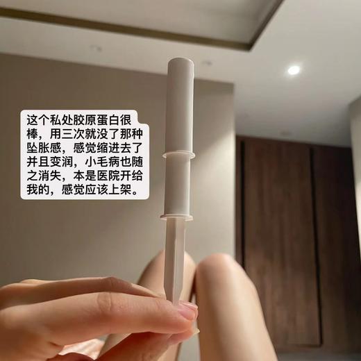 【清仓26年5月8日到期 | 私密花园凝胶】重组人源胶原蛋白私密凝胶敷料|用后舒服且润 | 减少坠zhàng|修復私处黏mo | 抑JUN|7支一疗程 商品图3
