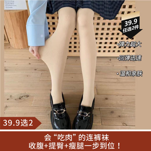 【任选2条，自动变价39.9】秋冬季加绒打底裤（肤色）190克高弹力无缝踩脚/连脚 商品图0