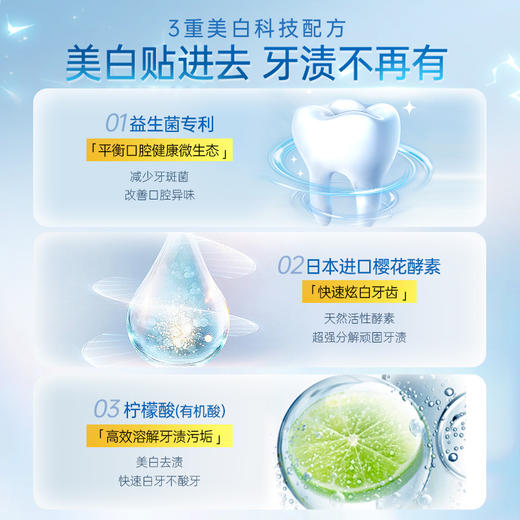 儒意樱花酵素炫白牙贴14片/盒 牙贴美白去黄 强效亮白神器 美牙贴片 | 儒意官方商城 商品图2