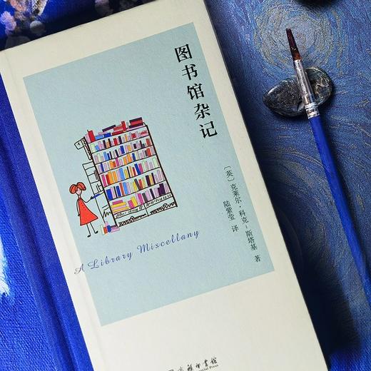 图书馆杂记 商品图3