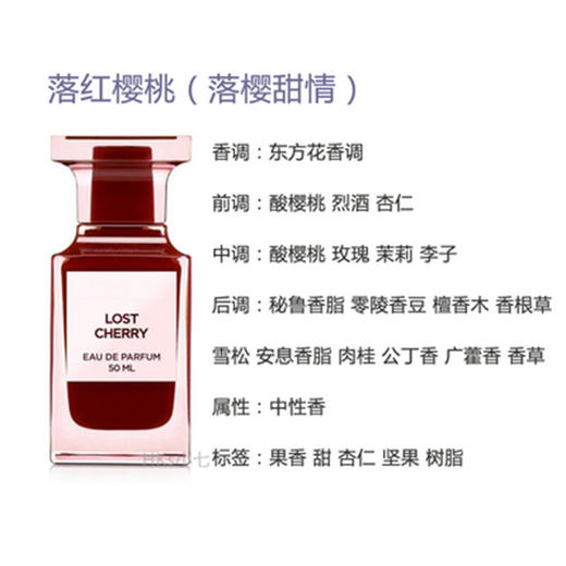 Tom Ford/汤姆福特TF香水荆棘玫瑰/白麝香/苦桃50ml乌木沉香100ml 阳光琥珀 灰色香草根橙花男女中性 商品图8