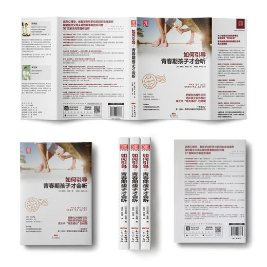 如何引导，青春期孩子才会听 商品图4