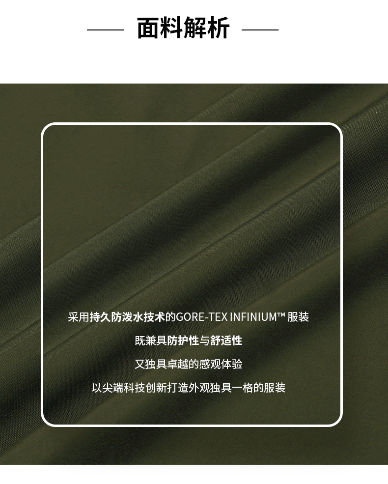 S42142 GORE-TEX  INFINIUM男式立领夹克