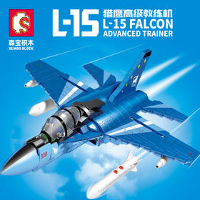 童品-森宝积木X航空文创授权，拼装益智军事飞机直升战斗机歼20玩具模型