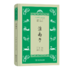 淮南子（学生国学丛书新编） 沈洪 选注 张小玲 校订 商务印书馆 商品缩略图0