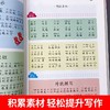 (仓发) 小学生好词好句好段歇后语素材大全 黄冈作文（新版）彩图注音版 班主任推荐作文书素材辅导一二1-2年级567岁适用作文大全/汕头大学出版社/文心/9787565844638 商品缩略图3