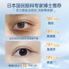 【星品体验💖39元任选3件】儒意多肽紧致御龄眼膜8对 眼膜贴 淡化细纹黑眼圈 滋润抗皱 提拉紧致 去鱼尾纹法令纹  | 儒意官方旗舰店 商品缩略图2