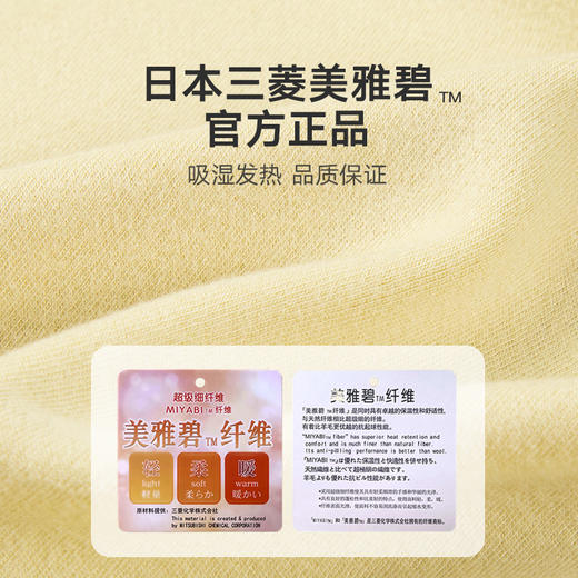 弗利少女屋免穿文胸保暖内衣女秋冬日本三菱美雅碧发热带胸垫套装 商品图1