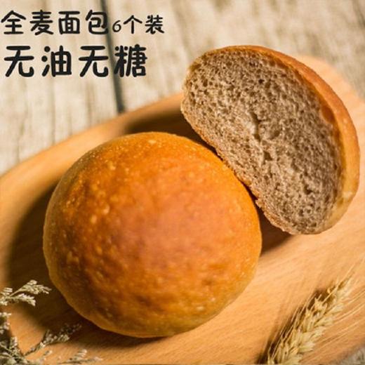 【大鹏专属】面包组合装（黑杂粮全麦面包（6个）+原味全麦面包（6个）） 商品图3