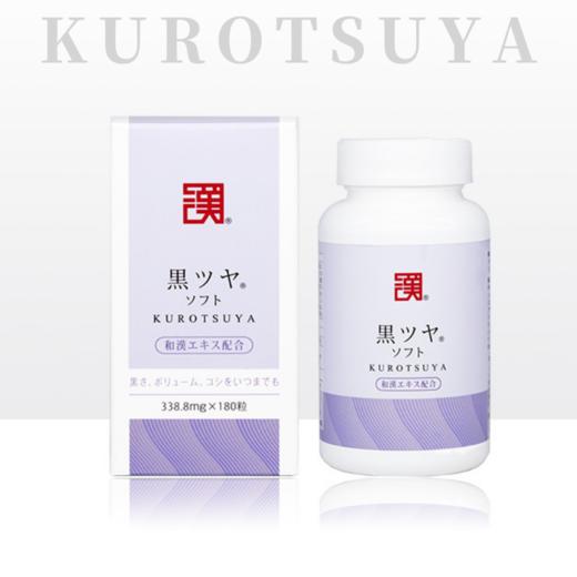 日本和汉黑发灵KUROTSUYA180粒/瓶 3瓶装3个月量 商品图1