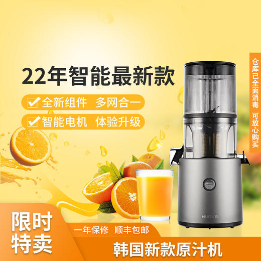 惠人原汁机   H300L 商品图1