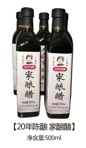 新绿源 20年陈酿家酿醋500ml