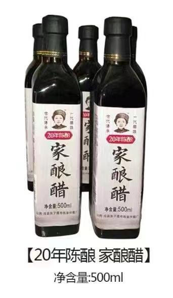 新绿源 20年陈酿家酿醋500ml 商品图0