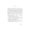 免疫与内分泌系统疾病病人护理(基础医学与临床护理一体化融合教学改革系列教材)/葛炜/严小惠/浙江大学出版社 商品缩略图2