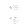 不会穿衣的教授——名利场生存法则/薛莉/浙江大学出版社 商品缩略图5