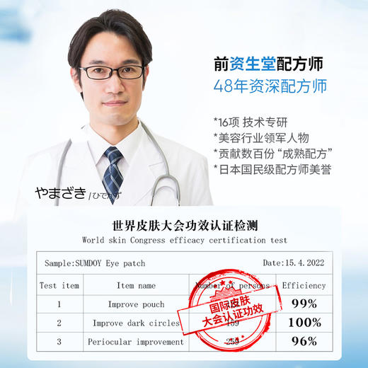 【星品体验💖39元任选3件】儒意多肽紧致御龄眼膜8对 眼膜贴 淡化细纹黑眼圈 滋润抗皱 提拉紧致 去鱼尾纹法令纹  | 儒意官方旗舰店 商品图4