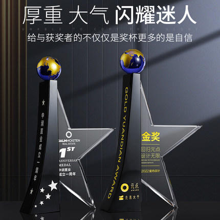 蓝色地球奖杯五角星新款2022创意奖品纪念品定制定做水晶刻字制作 商品图0