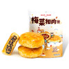 【湖南特产】超吉心意梅菜扣肉饼200g/袋 咸甜交错 口感丰富 商品缩略图3