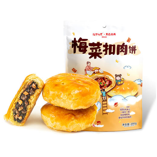 【湖南特产】超吉心意梅菜扣肉饼200g/袋 咸甜交错 口感丰富 商品图3