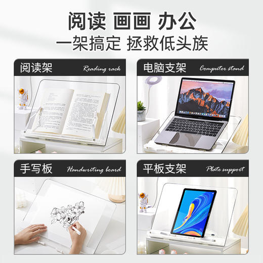 南国书香亚克力透明阅读架多功能读书看书支架学生考研学习书架桌面书立架书夹固定书本平板电脑简约ins风 商品图4