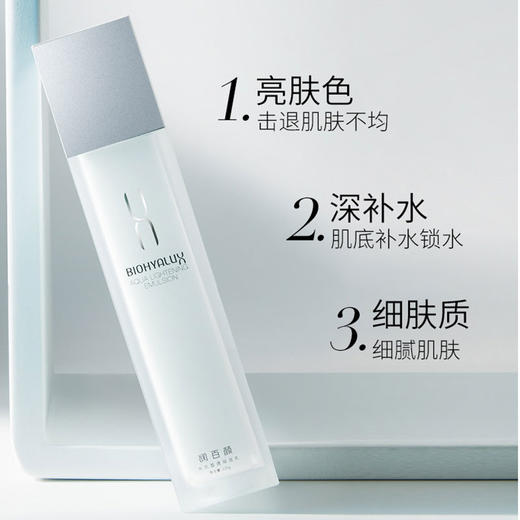 润百颜水光盈透保湿乳120g/瓶 商品图0