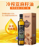 【大鹏专属】亚麻籽油冷榨亚麻油胡麻油500ml 商品缩略图1