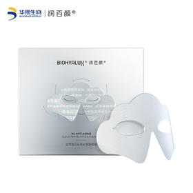 润百颜玻尿酸云朵抚纹发酵眼膜14g*7片