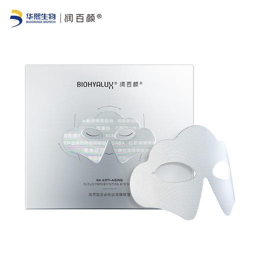 润百颜玻尿酸云朵抚纹发酵眼膜14g*7片 商品图0