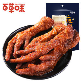 N百草味虎皮凤爪（160g）