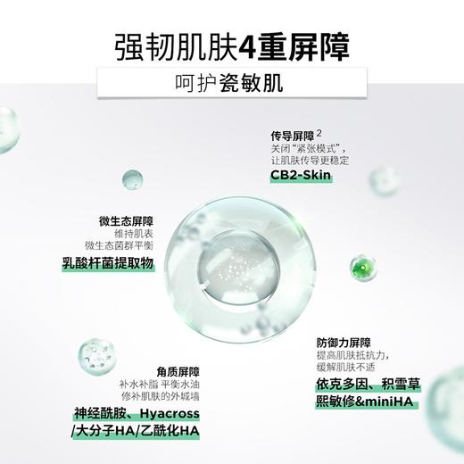 润百颜屏障调理白纱布面膜5片/盒【改善舒敏】 商品图1