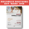 如何引导，青春期孩子才会听 商品缩略图3