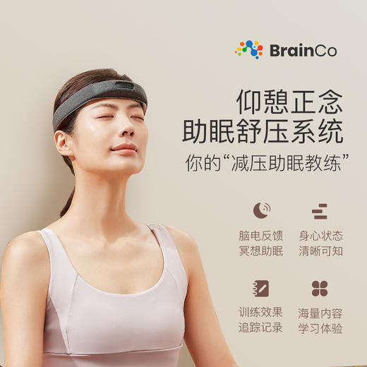 OxyZen仰憩智能头戴 冥想舒压脑电检测助眠缓解压力 商品图1