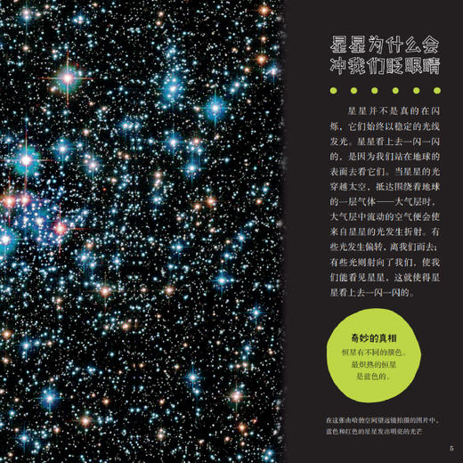 《大英儿童百科全书：小朋友的大问题》（全8册） 商品图7