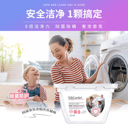 「一桶40颗装！5倍浓缩」蔬果园香水浓缩洗衣凝珠40颗 洁净衣物护色留香居家日用清洁工具 商品图3