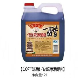 新绿源 10年陈酿传统家酿醋2L