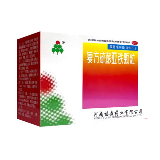 复方硫酸亚铁颗粒【10袋】河南福森 商品图5