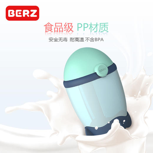 BERZ贝氏 火箭三格奶粉盒260ml 商品图4