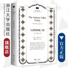 失落的神秘之地：古印度河文明/世界古文明译丛/浙江大学出版社/简·R.麦金托什、陈明辉、林森/责编:丁佳雯/朱梦琳 商品缩略图0