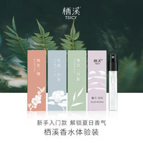 【新客专属】0.01元随单赠迷你香水*1，单拍不发货！！！如有疑问联系豆蔻子