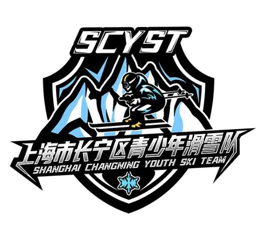 测试报名|上海市长宁区青少年滑雪队招募
