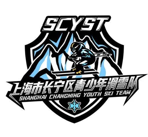测试报名|上海市长宁区青少年滑雪队招募 商品图0